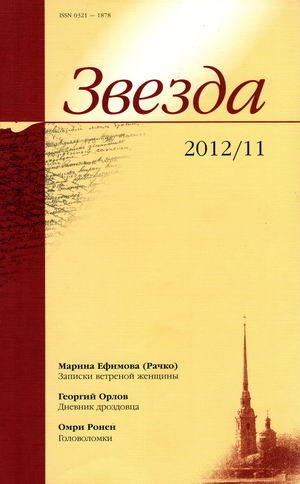 Обложка книги «Записки ветреной женщины»