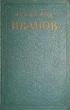 Обложка книги «Избранные произведения. Том 2»