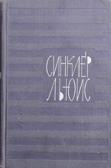 Обложка книги «Земля»