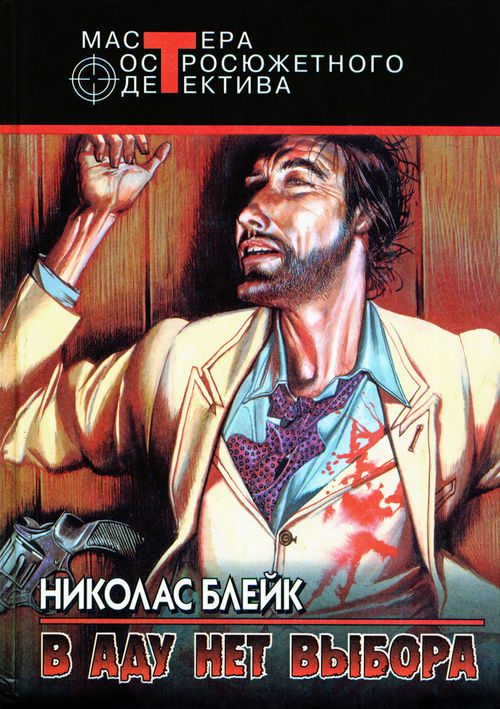 Обложка книги «Голова коммивояжера»