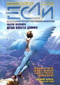 Обложка книги «Неторопливая машина времени»