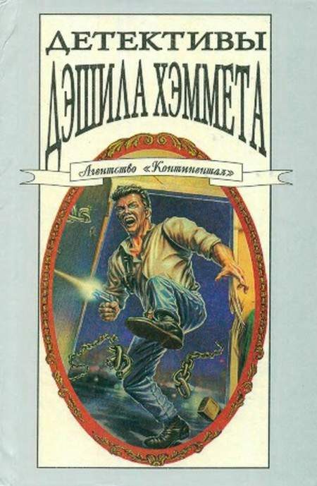Обложка книги «Обгорелое лицо»