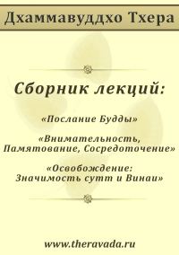 Обложка книги «Сборник лекций»