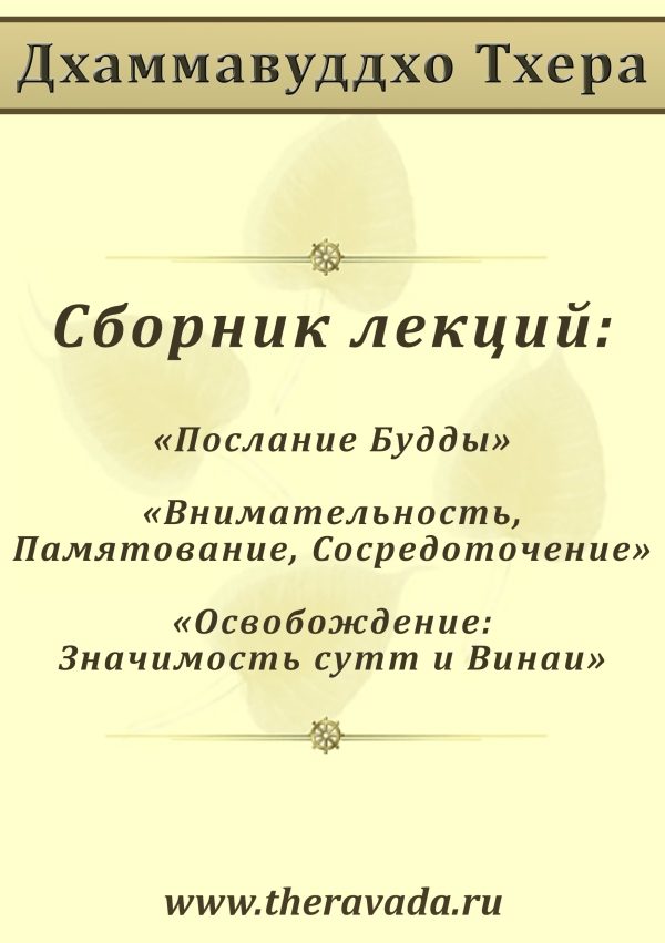 Обложка книги «Сборник лекций»