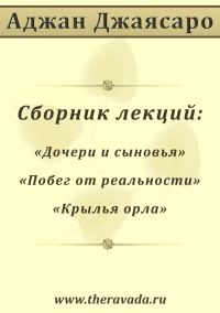 Обложка книги «Сборник лекций»