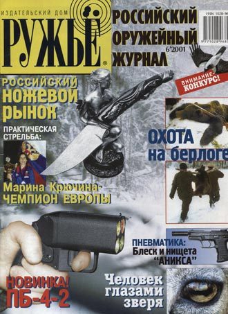 Обложка книги «Памяти Стечкина»