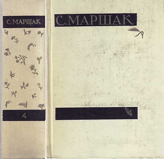 Обложка книги «Том 4»