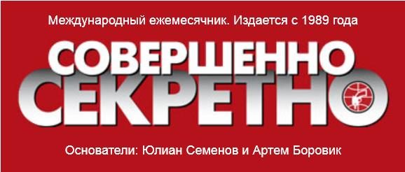 Обложка книги «Коллекция детективов газеты «Совершенно СЕКРЕТНО» 2013»