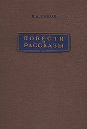 Обложка книги «Крапивники»