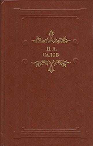 Обложка книги «Паук»