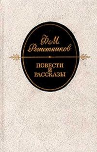 Обложка книги «Из дневника»
