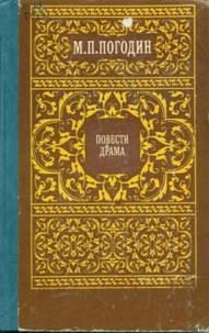Обложка книги «Васильев вечер»
