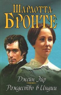 Обложка книги «Рождество в Индии»