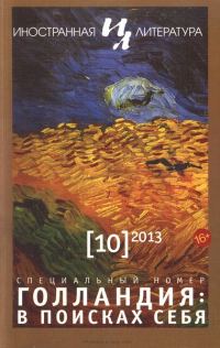 Обложка книги «Прохожий»