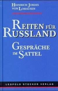 Обложка книги «Верхом за Россию»