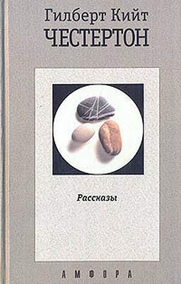 Обложка книги «Призрак Гидеона Уайза»