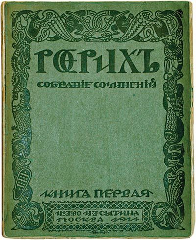 Обложка книги «Глаз добрый»