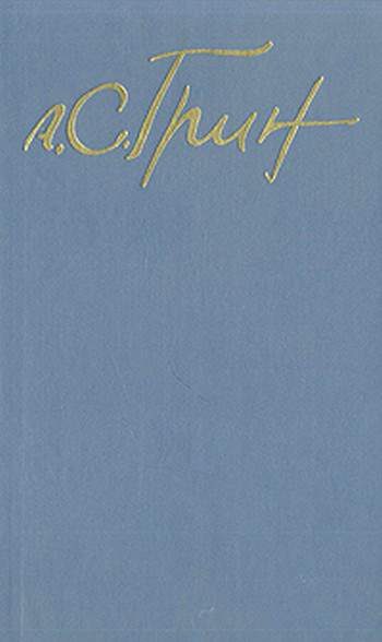 Обложка книги «Лабиринт»