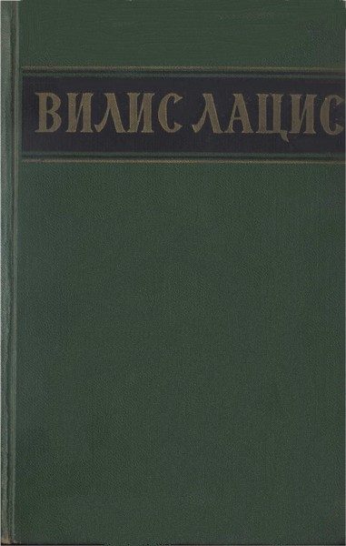 Обложка книги «Том 4. Буря. Книги 3 и 4»
