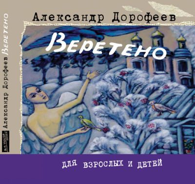 Обложка книги «Солдатские сказки»
