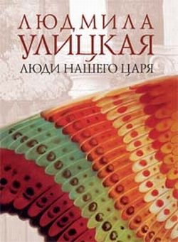 Обложка книги «...И умерли в один день»