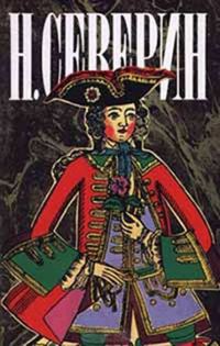 Обложка книги «Тайный брак»