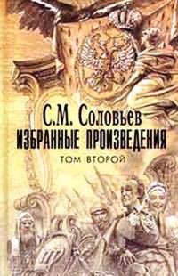 Обложка книги «Рассказы из русской истории 18 века»
