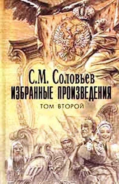 Обложка книги «Рассказы из русской истории 18 века»