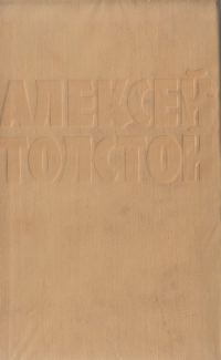 Обложка книги «Союз пяти»
