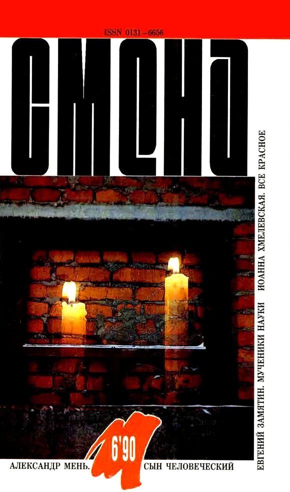 Обложка книги «Все красное (журнальный вариант)»