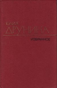 Обложка книги «Проза (1966–1979)»