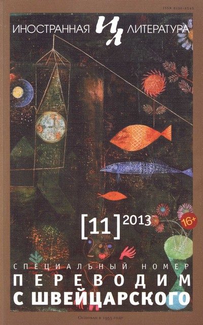 Обложка книги «Бородино»