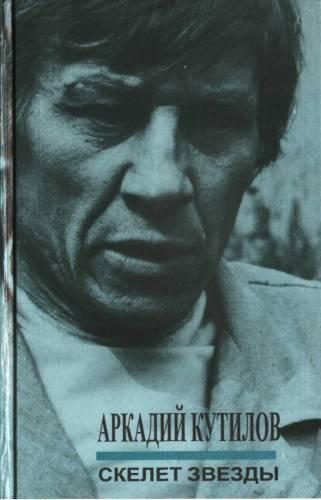 Обложка книги «Стихи»