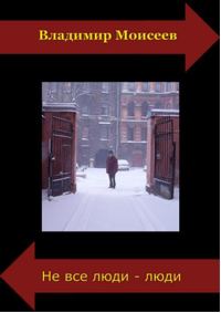 Обложка книги «Клоп на Луне»