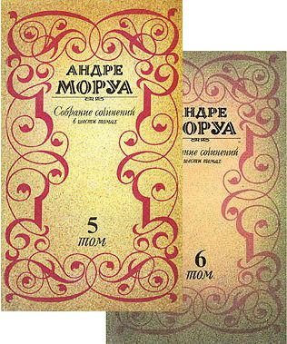 Обложка книги «Олимпио, или Жизнь Виктора Гюго»