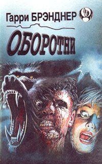 Обложка книги «Покровитель»
