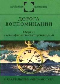 Обложка книги «Будущего у этого ремесла нет»