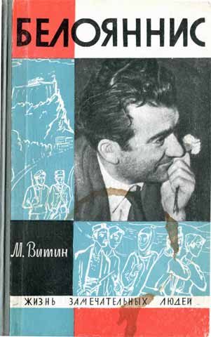 Обложка книги «Белояннис»