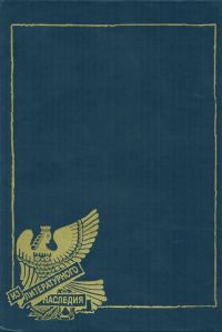 Обложка книги «Забытый поэт»
