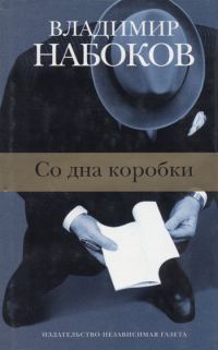 Обложка книги «Время и забвение»