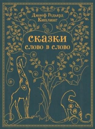 Обложка книги «Как был придуман алфавит»
