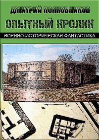 Обложка книги «Герой не нашего времени. Эпизоды I и II»