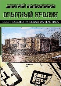 Обложка книги «Герой не нашего времени. Эпизоды I и II»