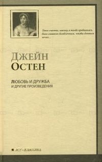 Обложка книги «Сэндитон»