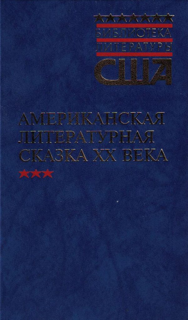 Обложка книги «Голос лебедя-трубача»