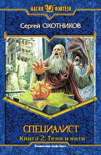 Обложка книги «Тени и нити»