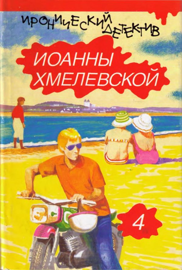 Обложка книги «Колодцы предков (вариант перевода Аванта+)»