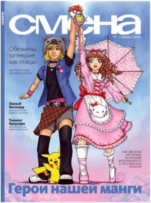 Обложка книги «Паразит, оккупировавший мозг»