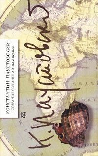 Обложка книги «Блистающие облака»
