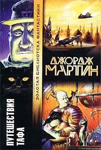 Обложка книги «Хлеба и рыбы»